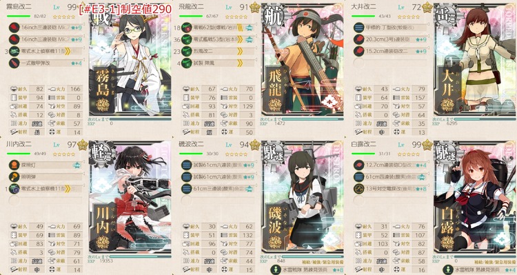 [#E3-1]手順2編成