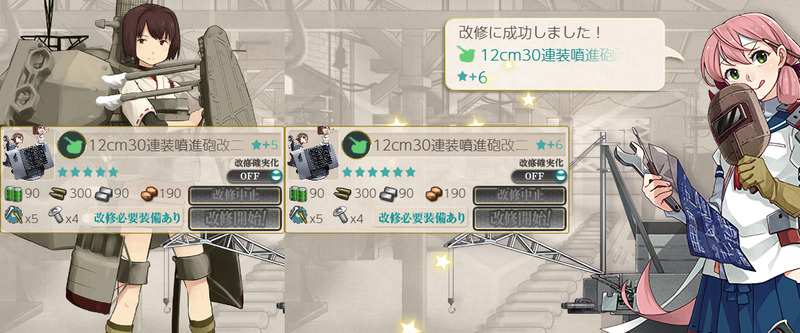 噴進砲改二★6