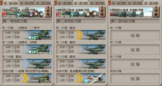 [#E3-3]基地：謹賀新年！特務艦隊、新春の北極海へ！