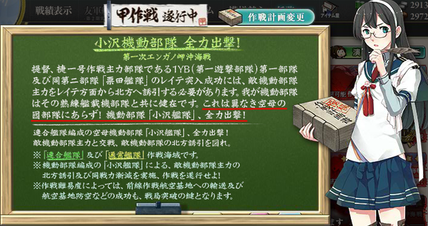 これは翼なき空母の囮部隊にあらず!