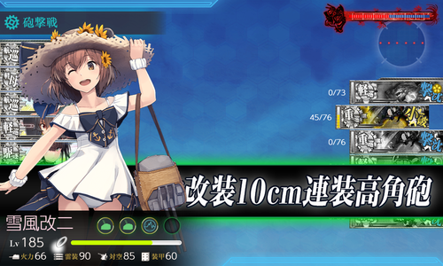 ゲージ破壊1回目