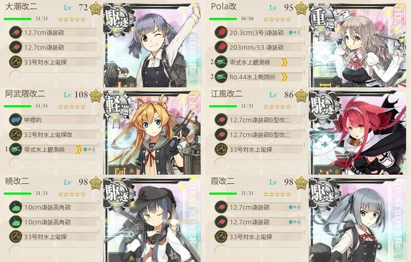 9月の2-5(水上反撃部隊突入せよ!任務編成
