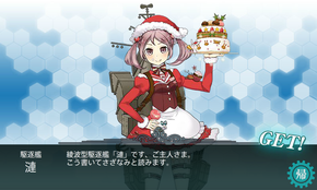クリスマス漣