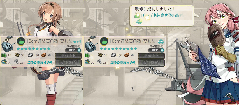 秋月砲★10