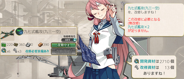 九七式艦攻(九三一空)改修