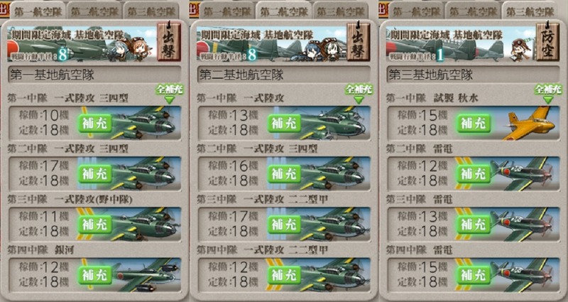 #E3-2-前哨戦 手順3 基地航空隊