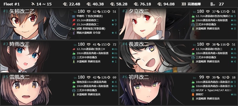 11月の[#3-5]編成