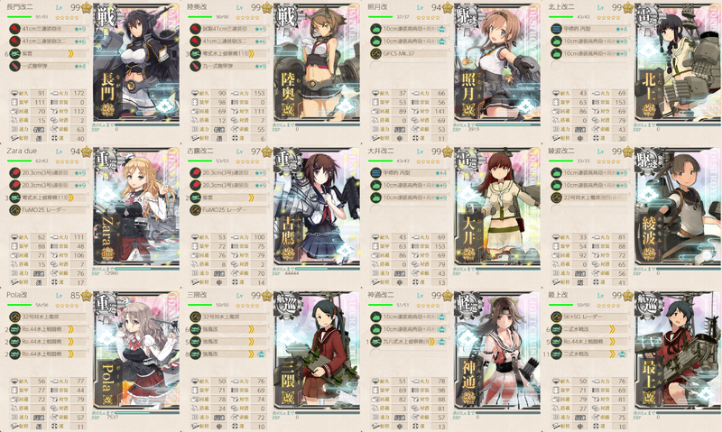 19w #E2-2周回編成