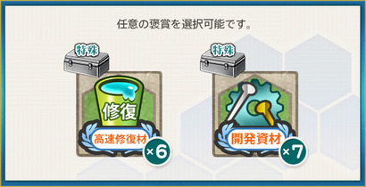 選択報酬1(Samuel B.Roberts Mk.II、抜錨せよ！