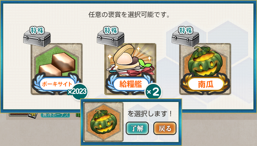 選択2(【期間限定】Halloweenはお掃除もね、ね？