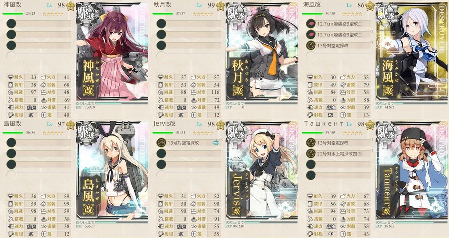 1番艦s