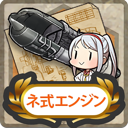 ネ式エンジン 橘花かな Naruの今を生きる