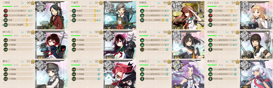#E4 第一段階編成