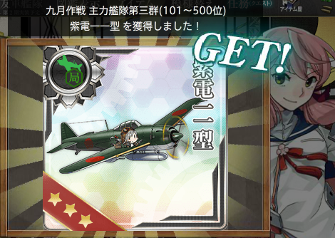 九月作戦武勲褒賞