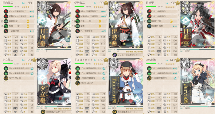 [#2-3]編成:航空戦艦戦隊、戦闘哨戒！