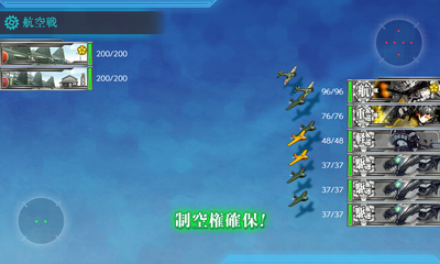 [空襲]制空権確保