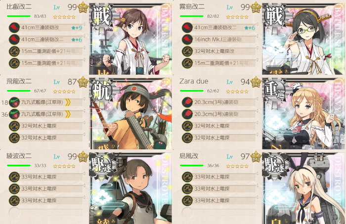 #E5 第二段階 決戦支援