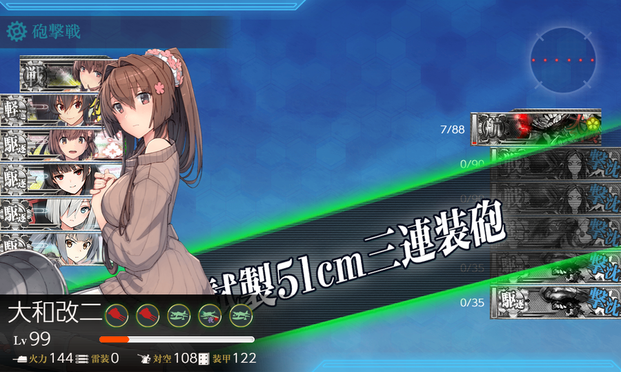 【第一遊撃部隊任務】南西諸島防衛戦に出撃！