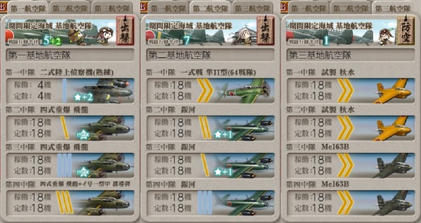 [#E4-1]基地