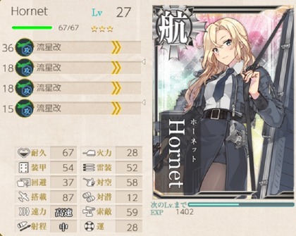 「Hornet」も育成中