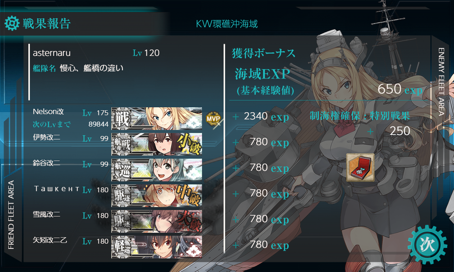 6月の[#6-5]