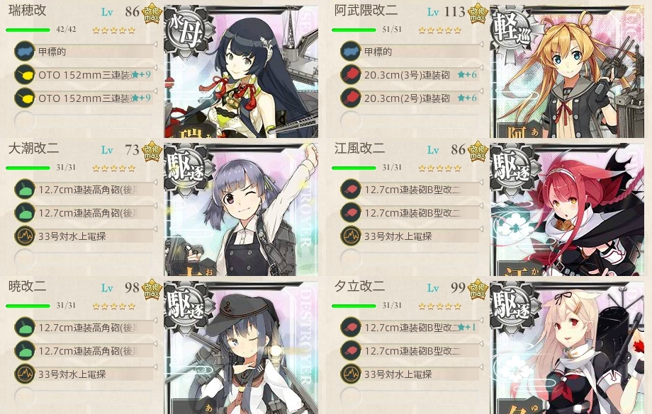 飛行場設営の準備を実施せよ 中部海域 基地航空隊 展開 Naruの今を生きる