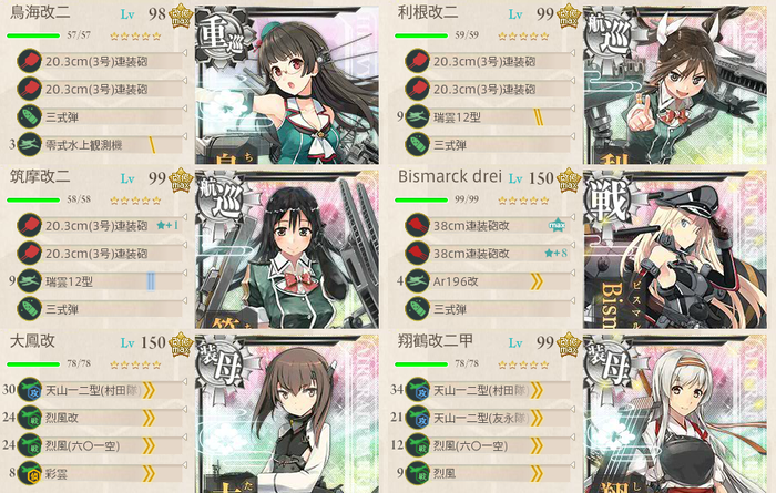 4-5 編成