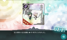 北方迷彩(+北方装備)★9