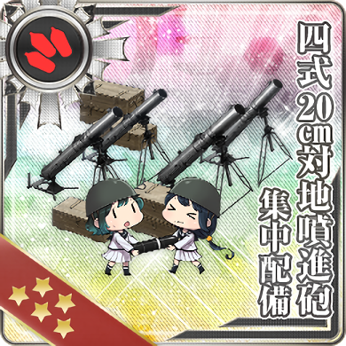 四式20cm対地噴進砲 集中配備