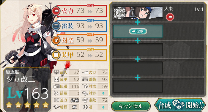 運上げチャレンジ
