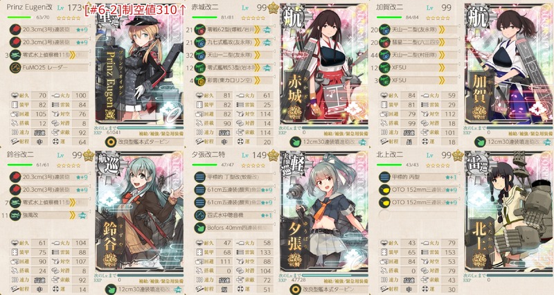 [#6-2]編成：最精鋭「第一航空戦隊」、出撃！鎧袖一触！