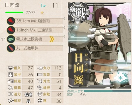 2人目の「日向」