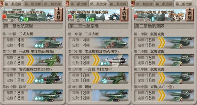 [#E3-3]基地
