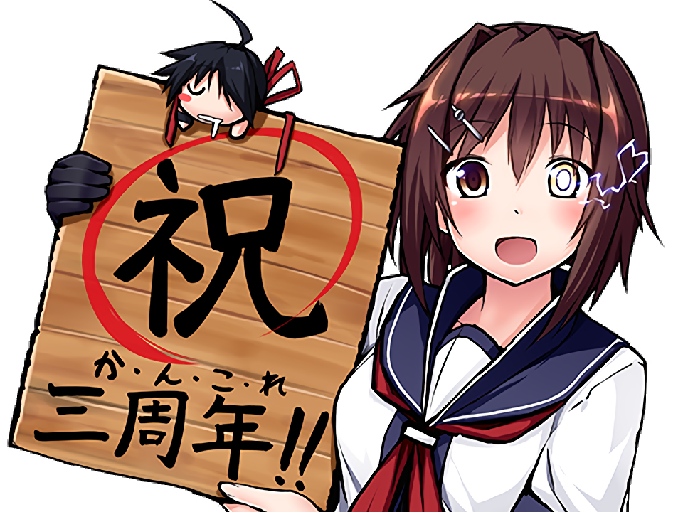 久々の元帥 今更の3周年ugume絵 Naruの今を生きる