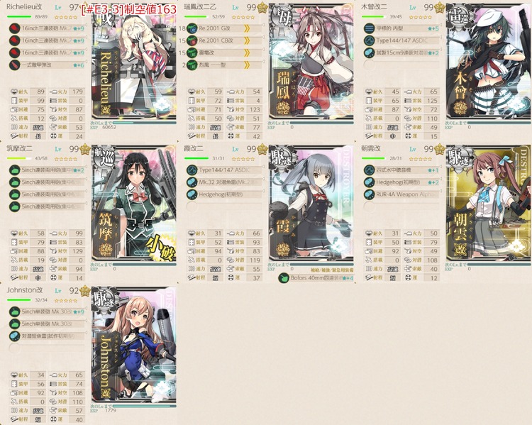 [#E3-3g]手順3編成