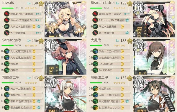 3月の5-5編成