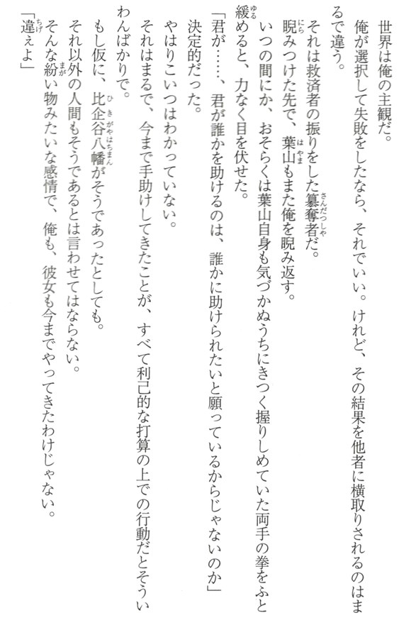 SnapCrab_NoName_2015-4-26_3-30-48_No-00