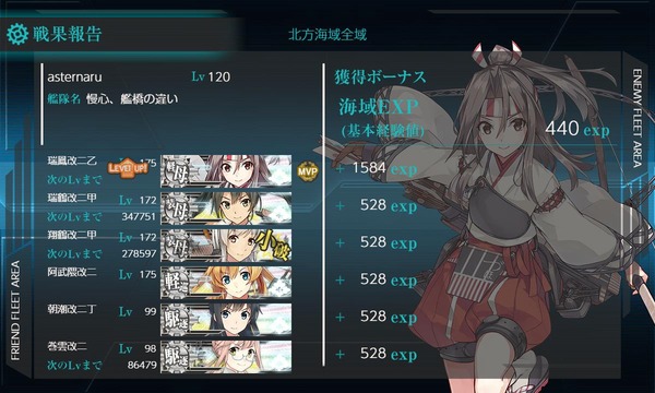 「瑞鳳」175Lv
