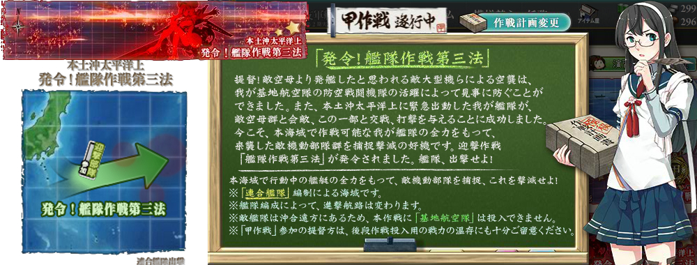 16秋イベント 甲 攻略 発令 艦隊作戦第三法 Naruの今を生きる 16秋イベント 甲 攻略 発令 艦隊作戦第三法 Naruの今を生きる