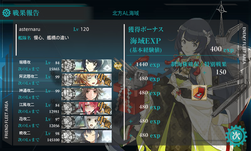 5月の3-5