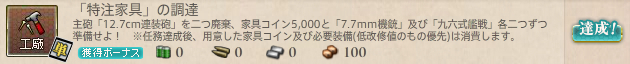 「特注家具」の調達