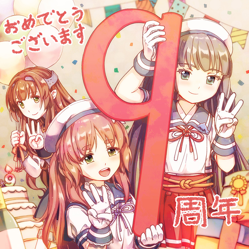 九周年「御蔵&屋代&Helena」