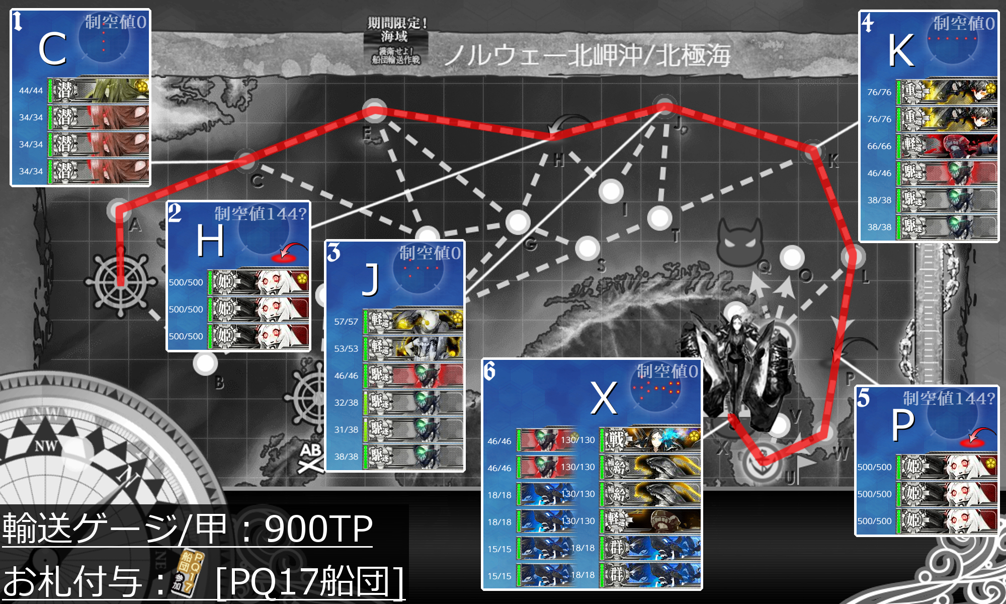 秋イベ 2甲 Vs戦艦ル級改 Pq17船団を護衛せよ Naruの今を生きる 秋イベ 2甲 Vs戦艦ル級改 Pq17船団を護衛せよ Naruの今を生きる