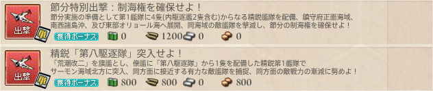 1/25新任務