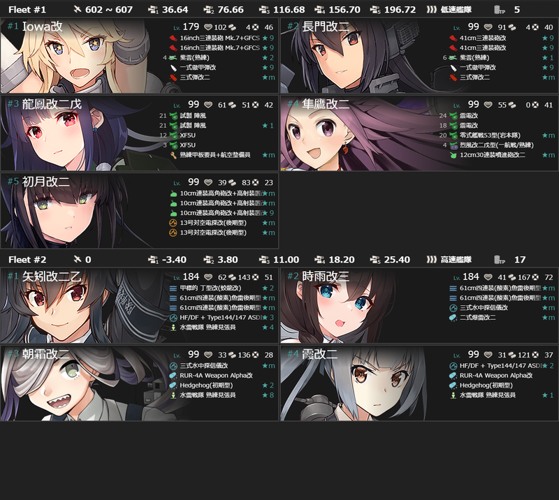 [#E5-4]手順5編成