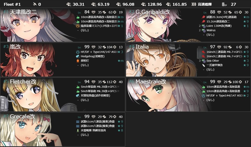 [#E1-2]手順2編成