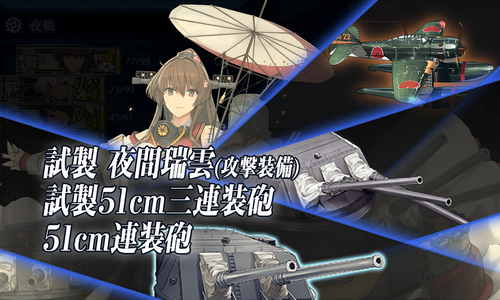 ゲージ破壊4回目