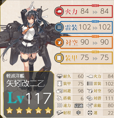 改修前