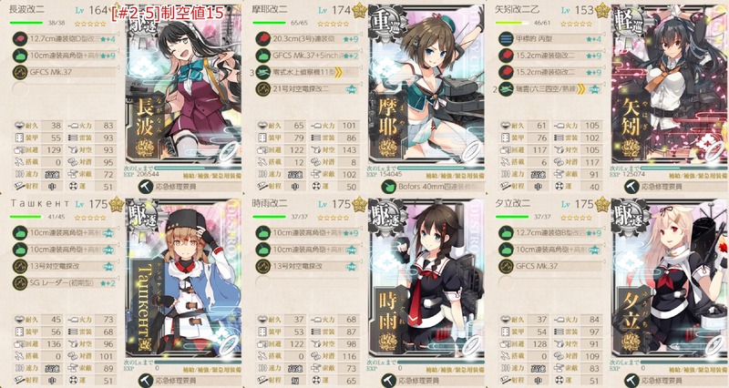 7月の[#2-5]編成(「水上反撃部隊」突入せよ！