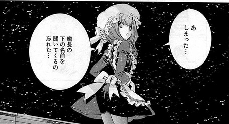 ヴァンパイア メンタルモデル